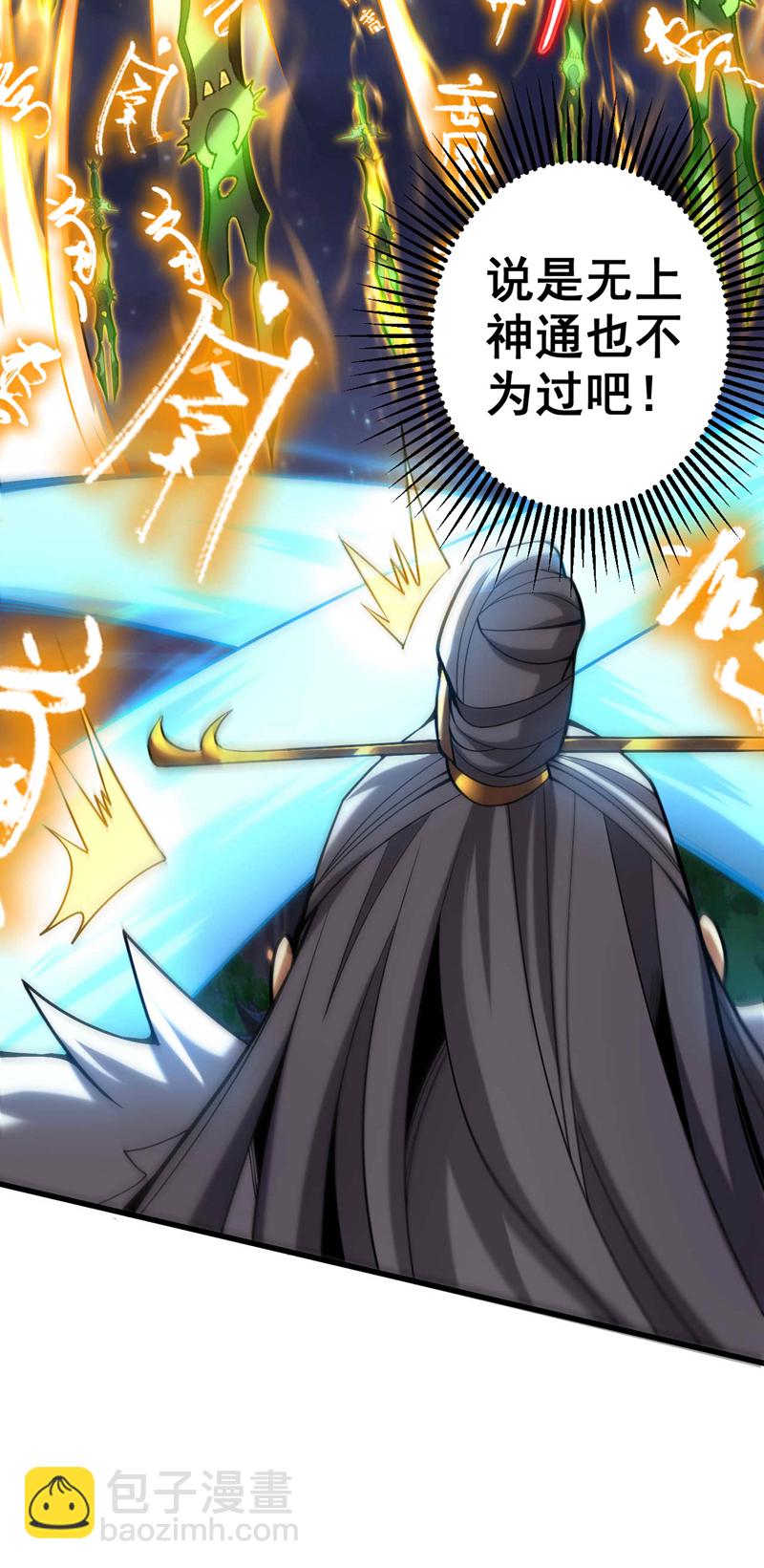 第30话 我还没尽全力呢！-第30话