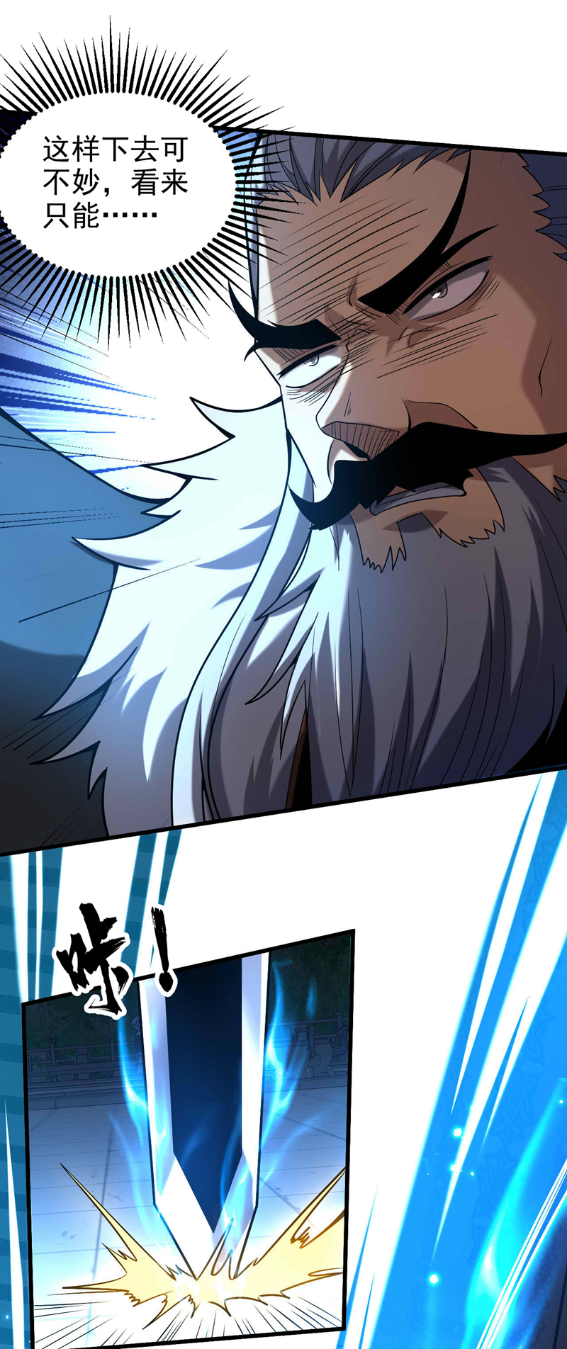 第30话 我还没尽全力呢！-第30话