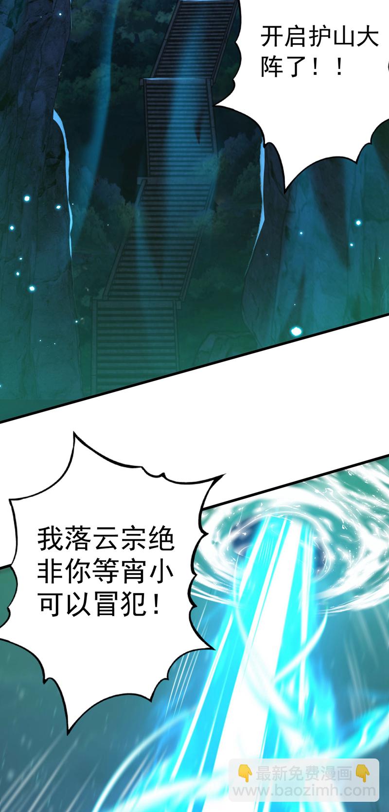 第30话 我还没尽全力呢！-第30话