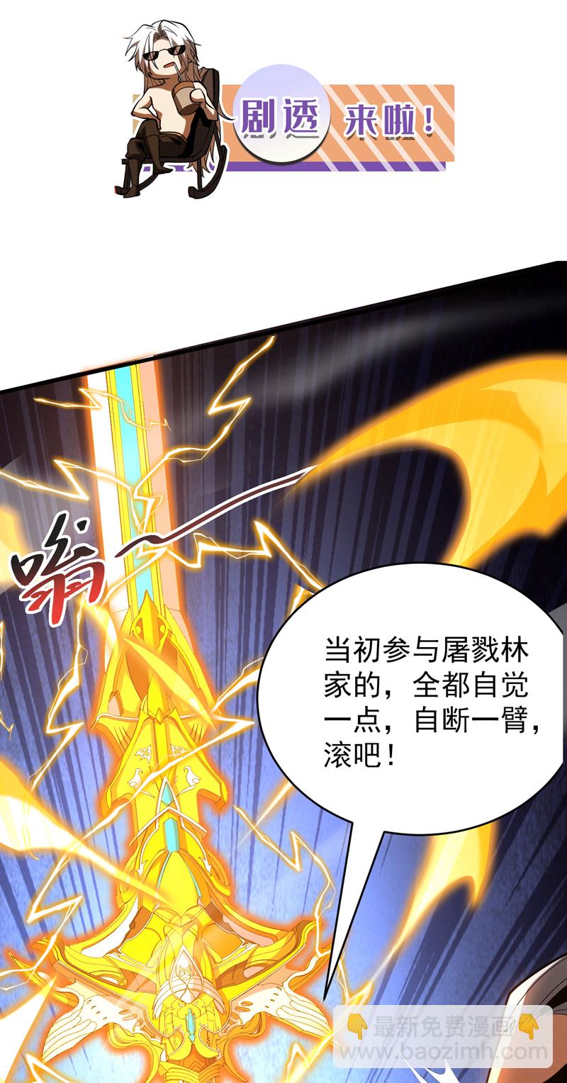 第30话 我还没尽全力呢！-第30话