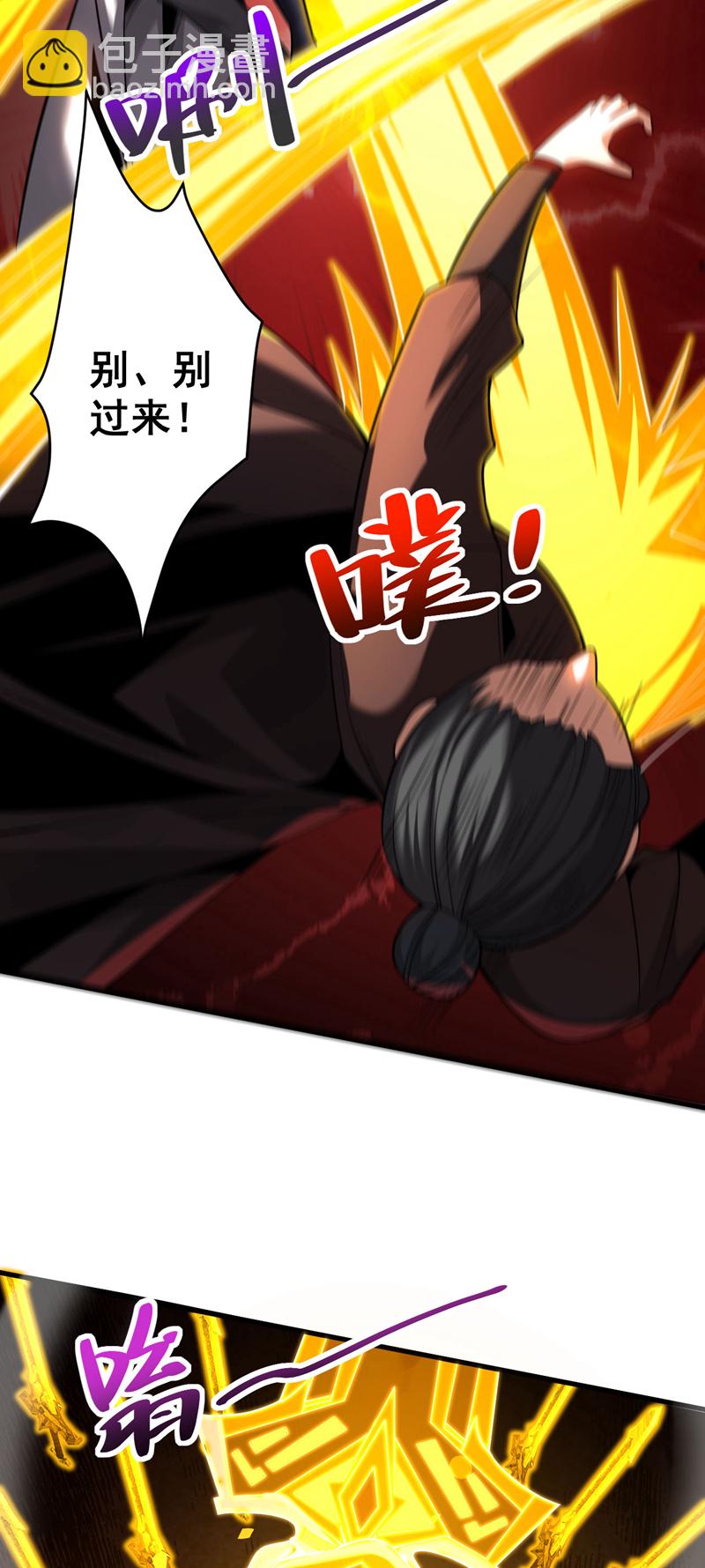 第30话 我还没尽全力呢！-第30话