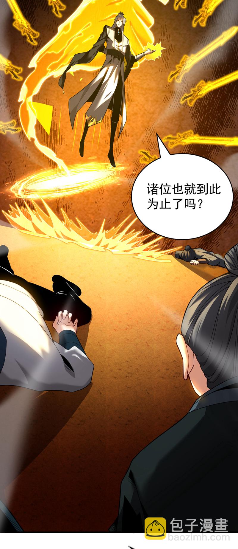 第30话 我还没尽全力呢！-第30话