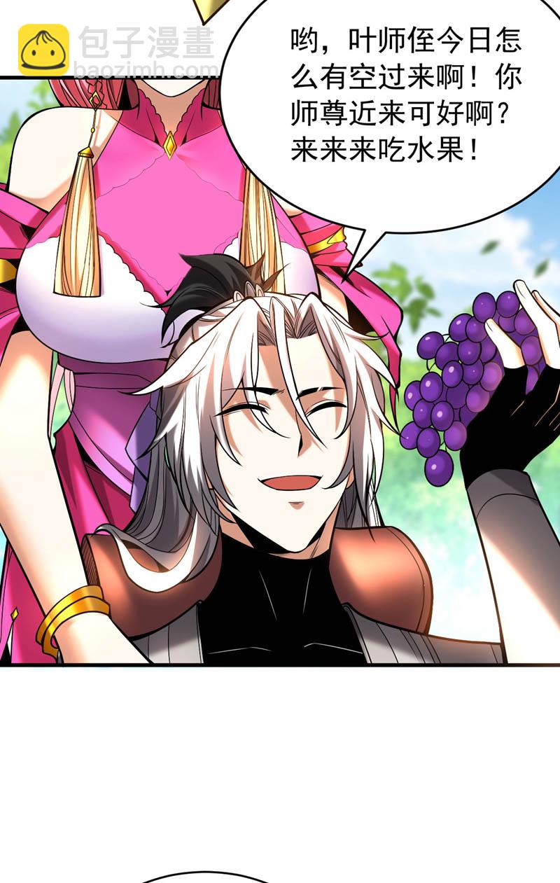 第32话 人生巅峰！-第32话