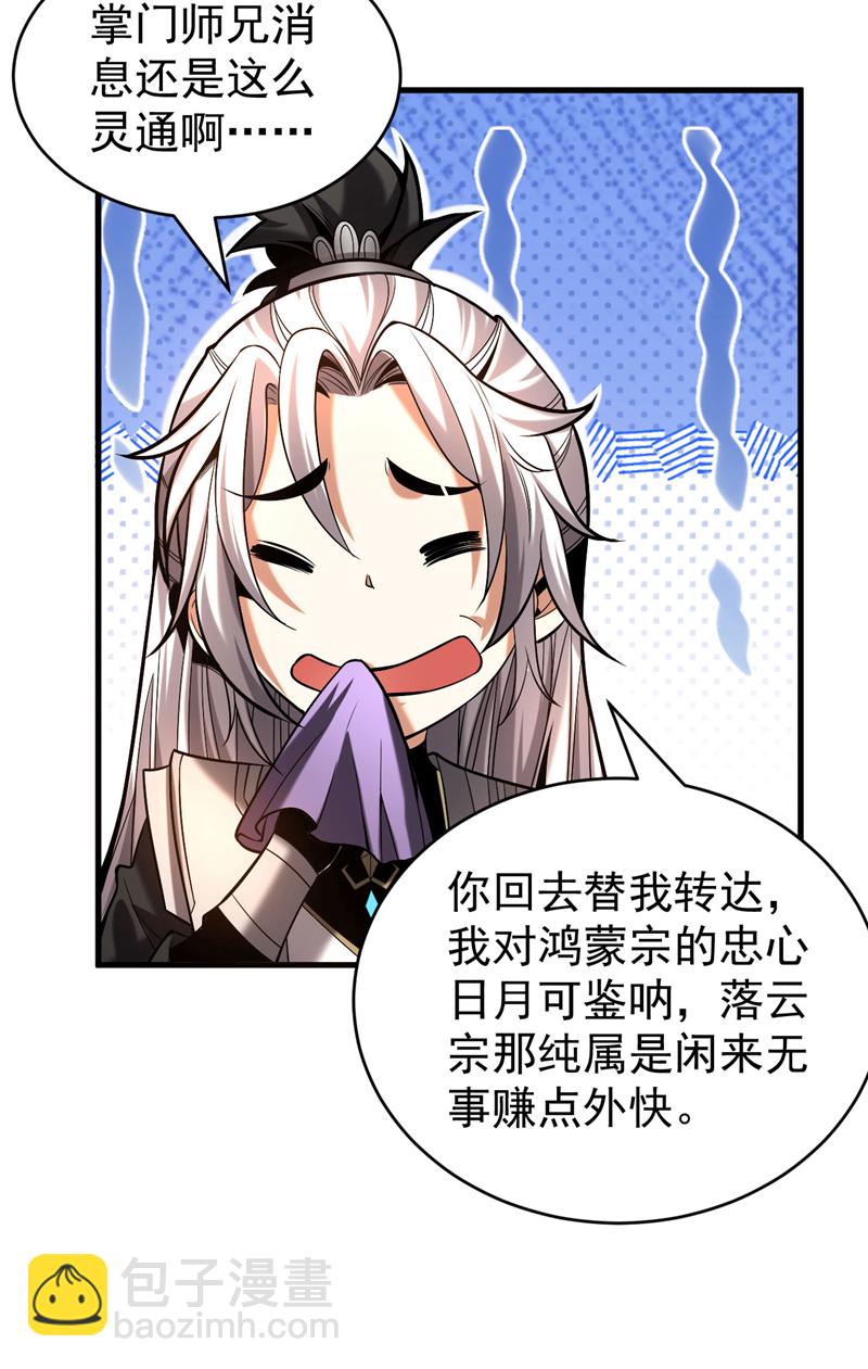 第32话 人生巅峰！-第32话