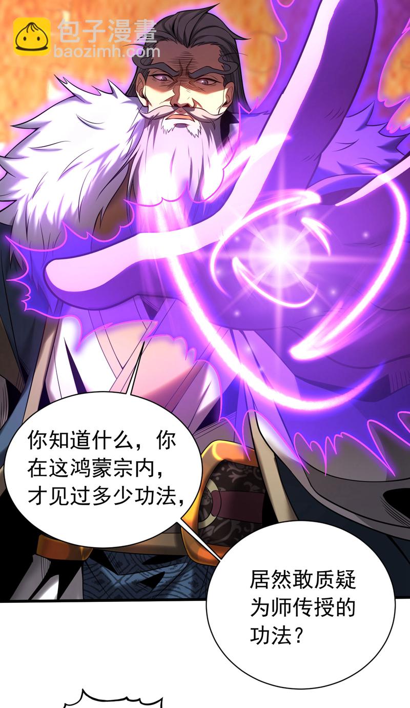 第32话 人生巅峰！-第32话