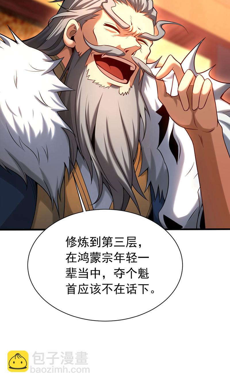 第32话 人生巅峰！-第32话