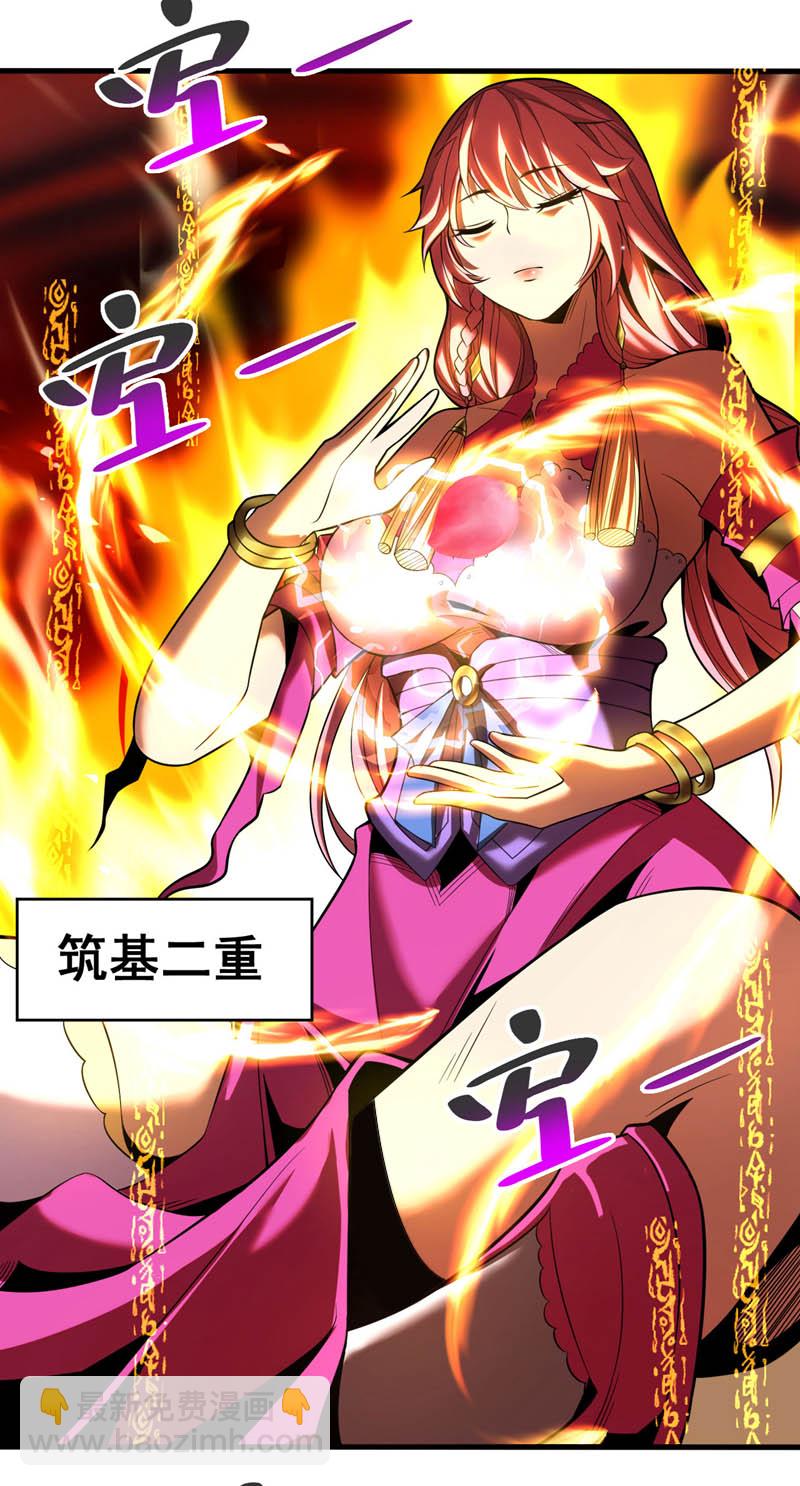 第32话 人生巅峰！-第32话