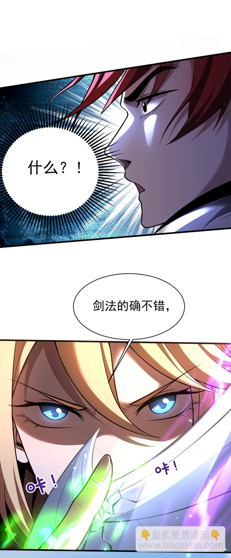 第34话 接我一掌再滚！-第34话