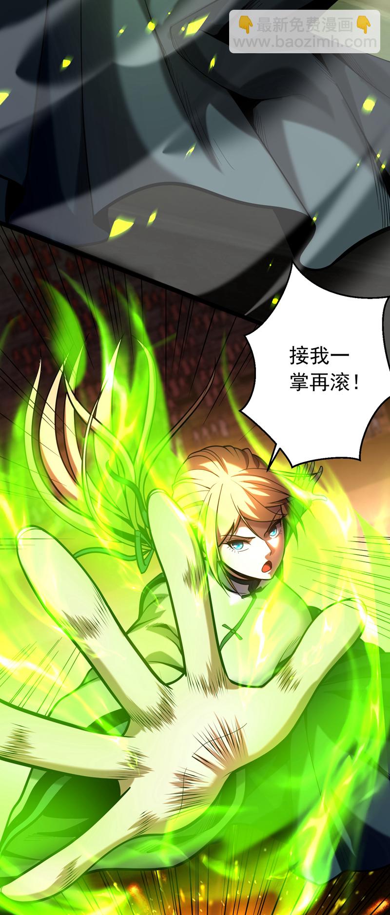 第34话 接我一掌再滚！-第34话