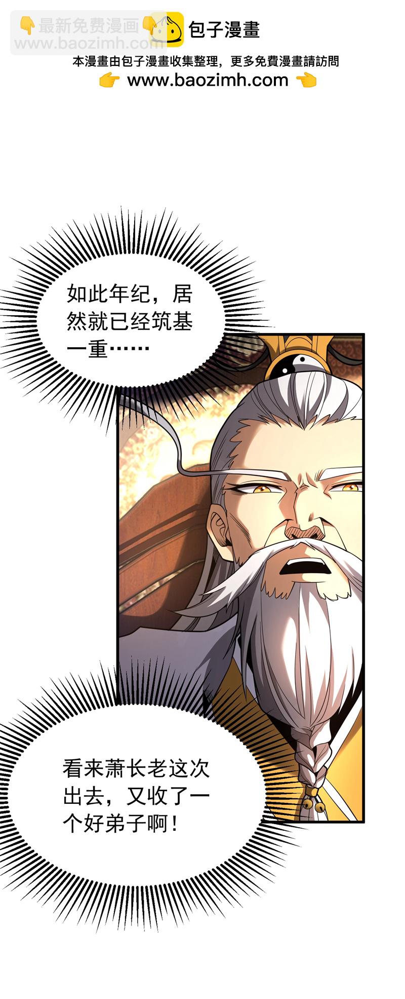 第34话 接我一掌再滚！-第34话