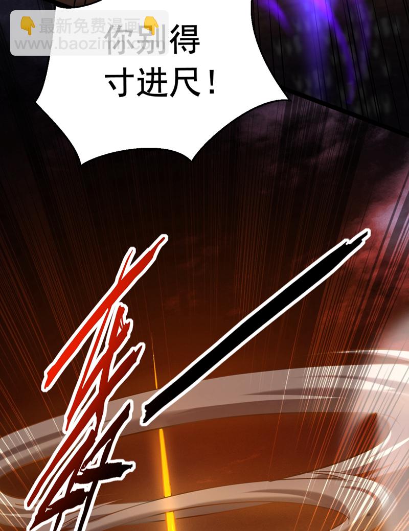 第34话 接我一掌再滚！-第34话