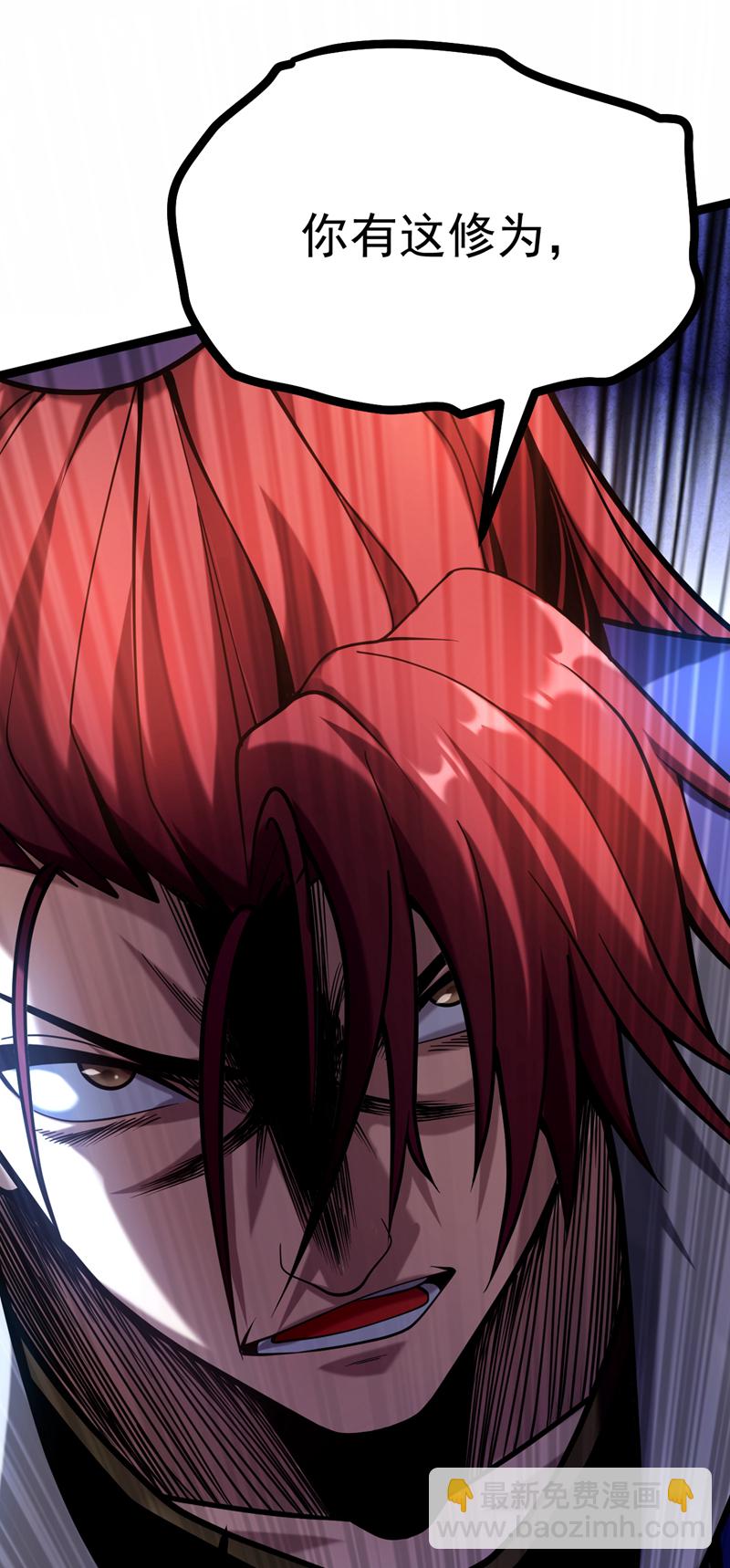 第34话 接我一掌再滚！-第34话