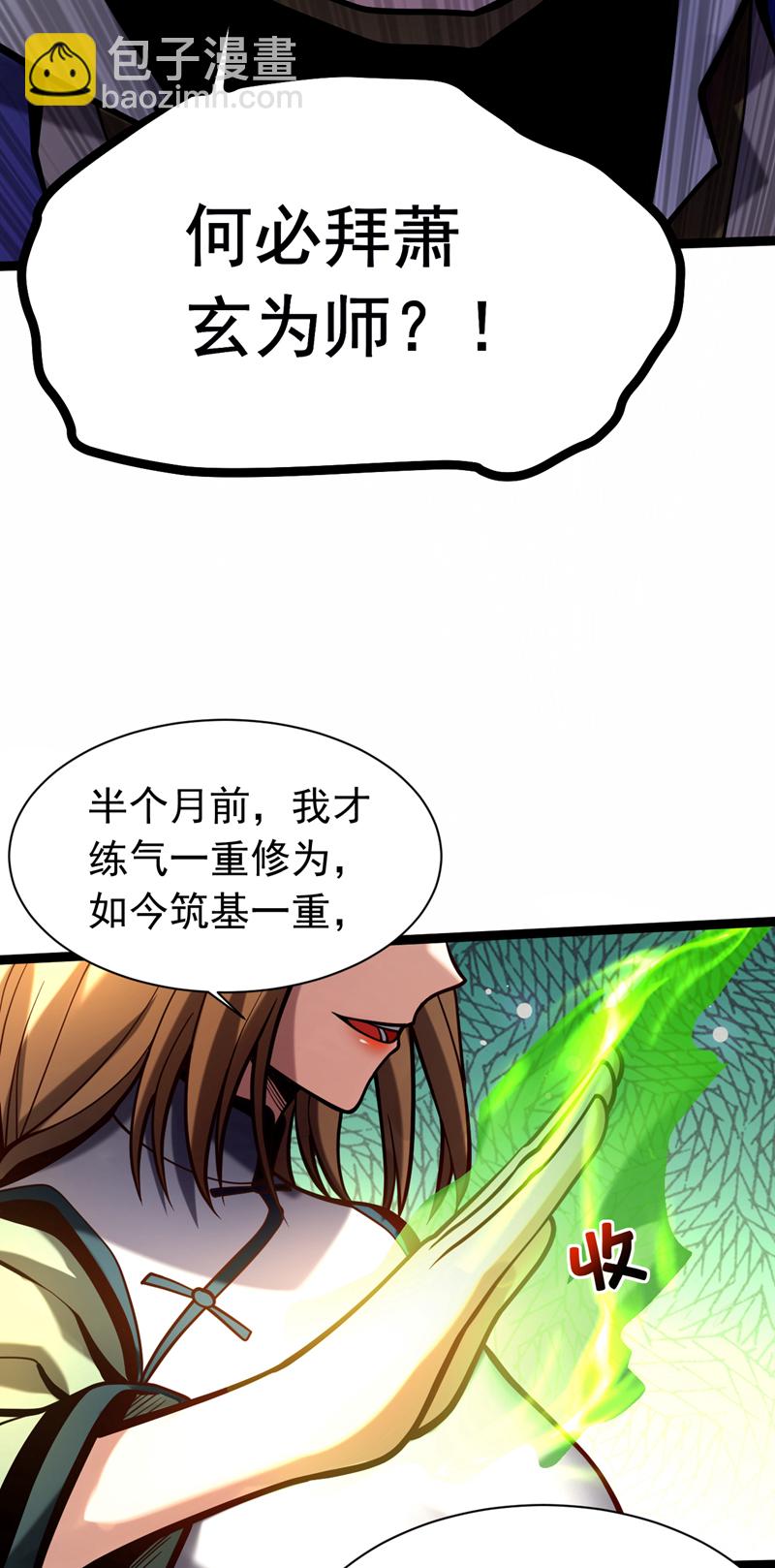 第34话 接我一掌再滚！-第34话