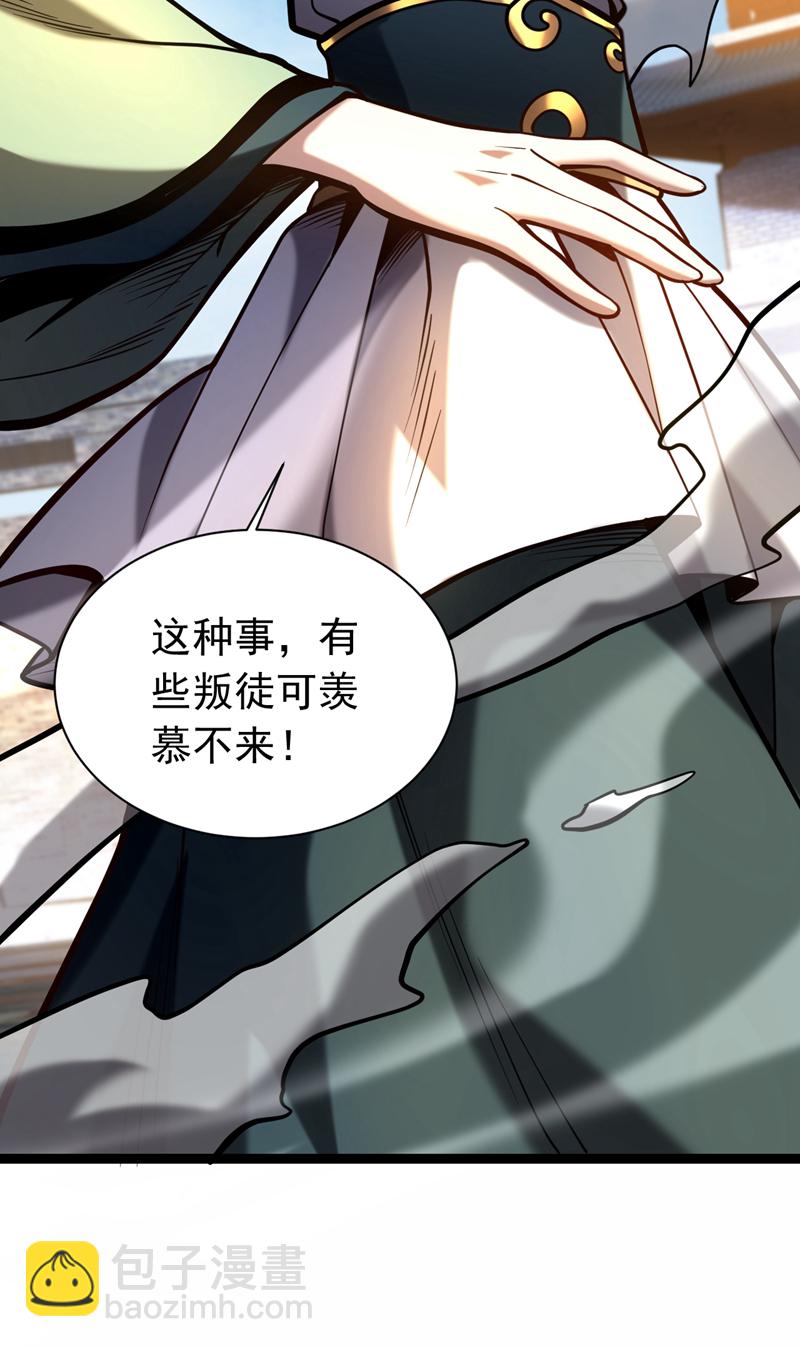 第34话 接我一掌再滚！-第34话