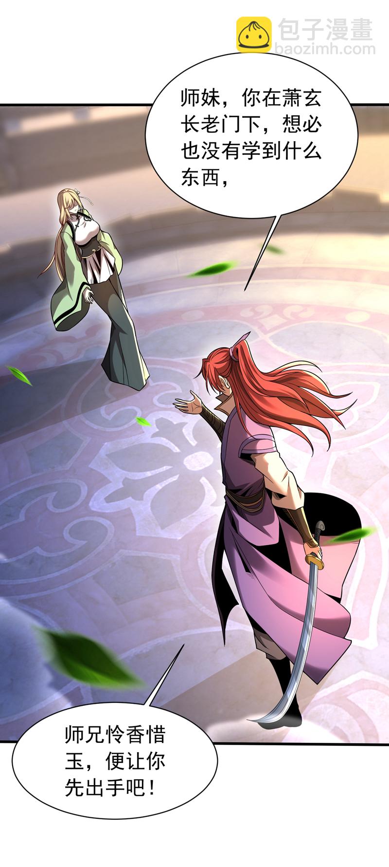 第34话 接我一掌再滚！-第34话