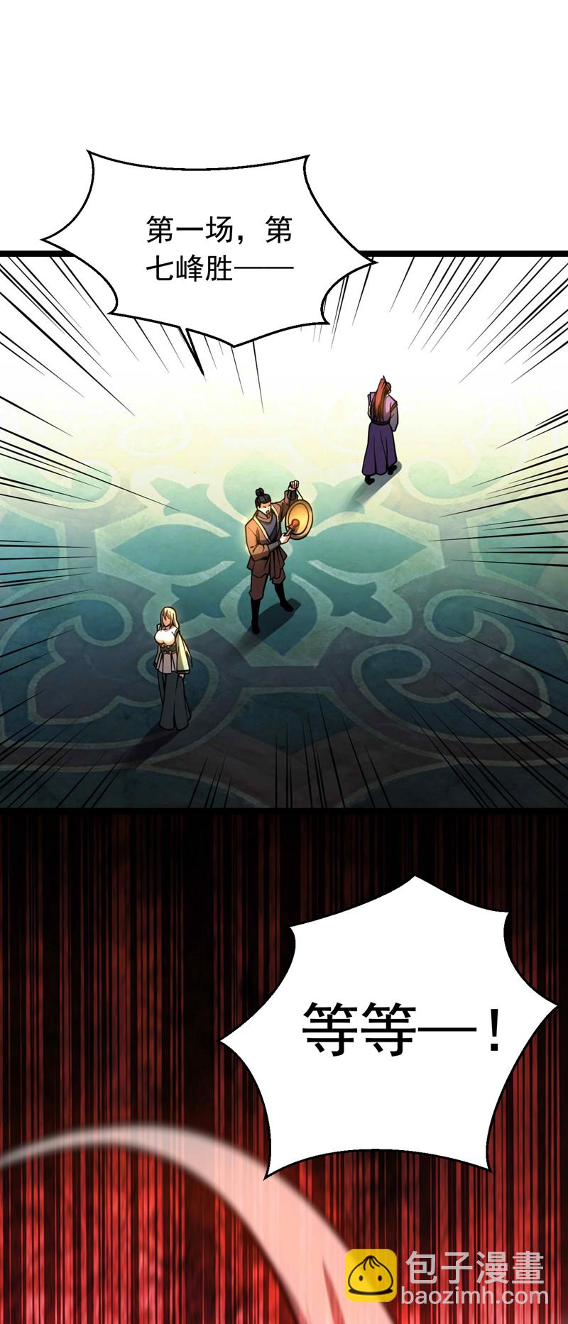 第34话 接我一掌再滚！-第34话