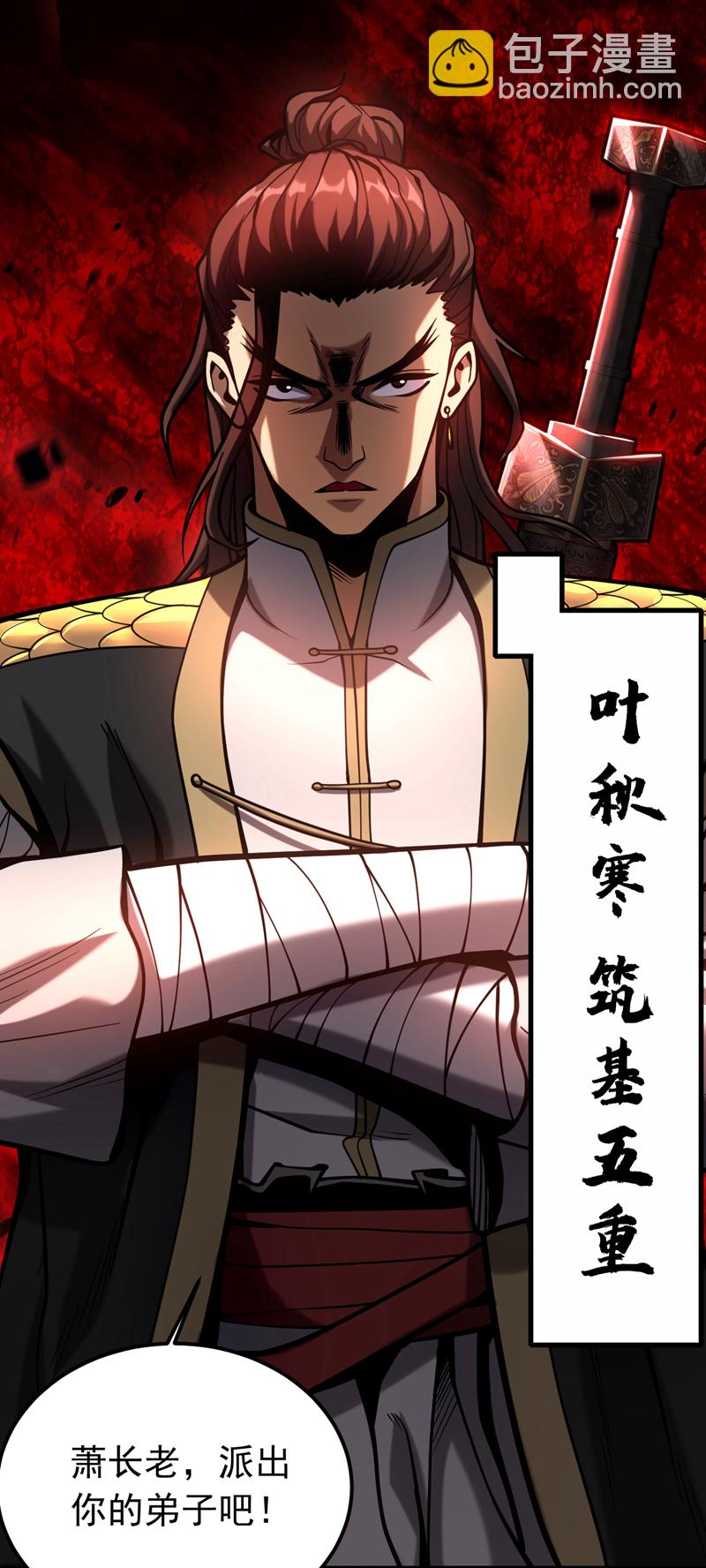 第34话 接我一掌再滚！-第34话