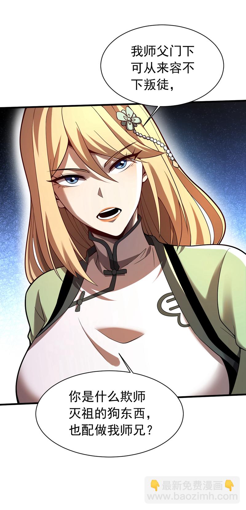 第34话 接我一掌再滚！-第34话