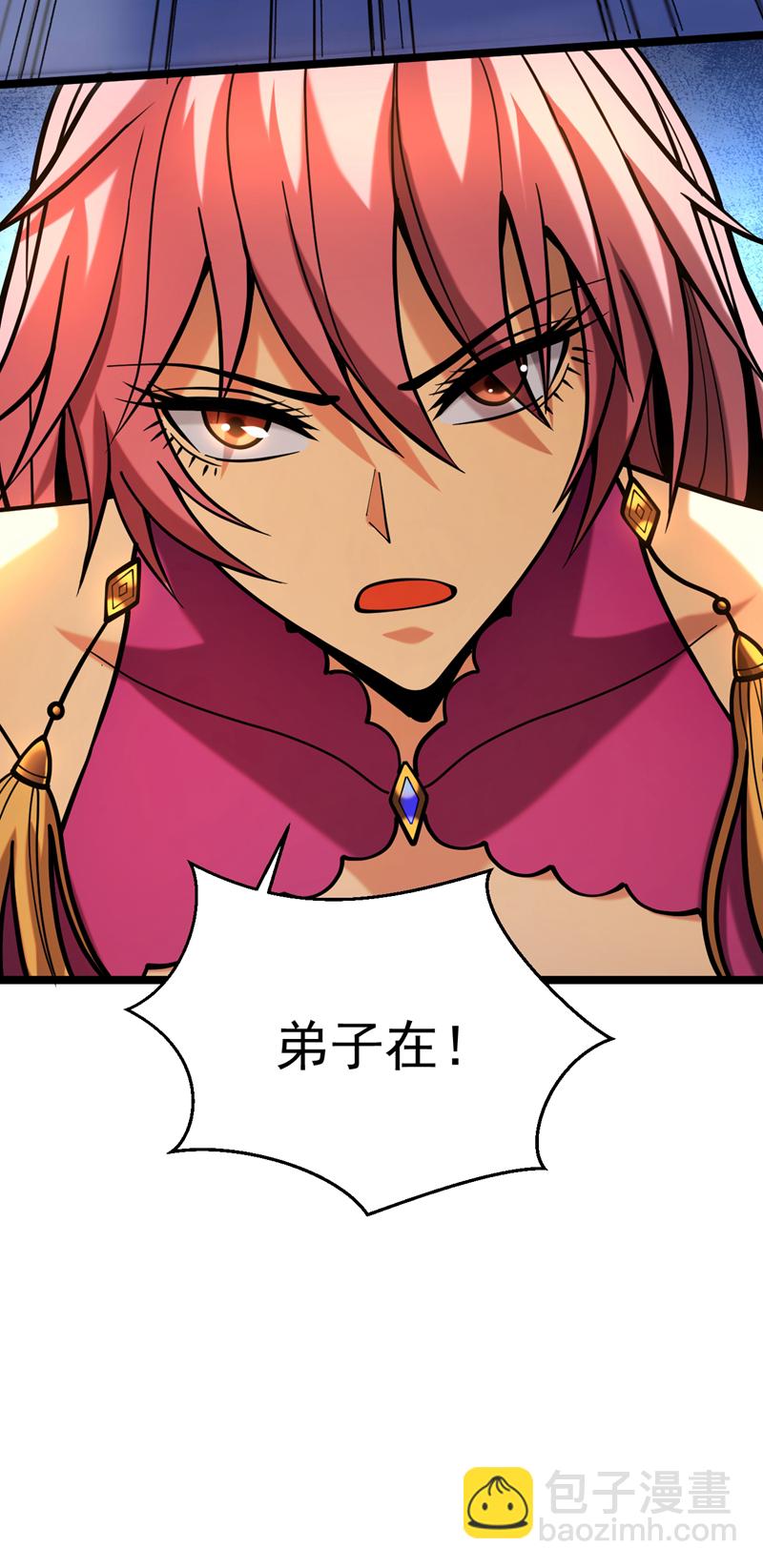 第34话 接我一掌再滚！-第34话