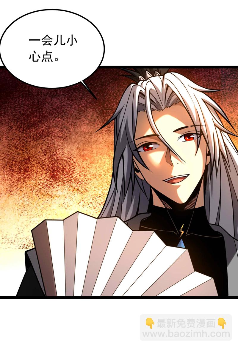 第34话 接我一掌再滚！-第34话