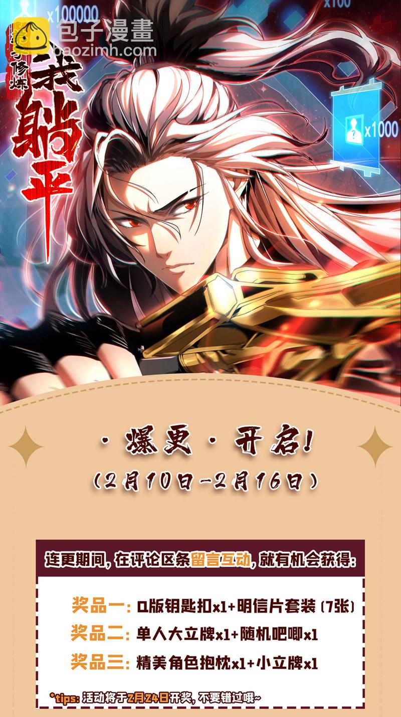 第34话 接我一掌再滚！-第34话