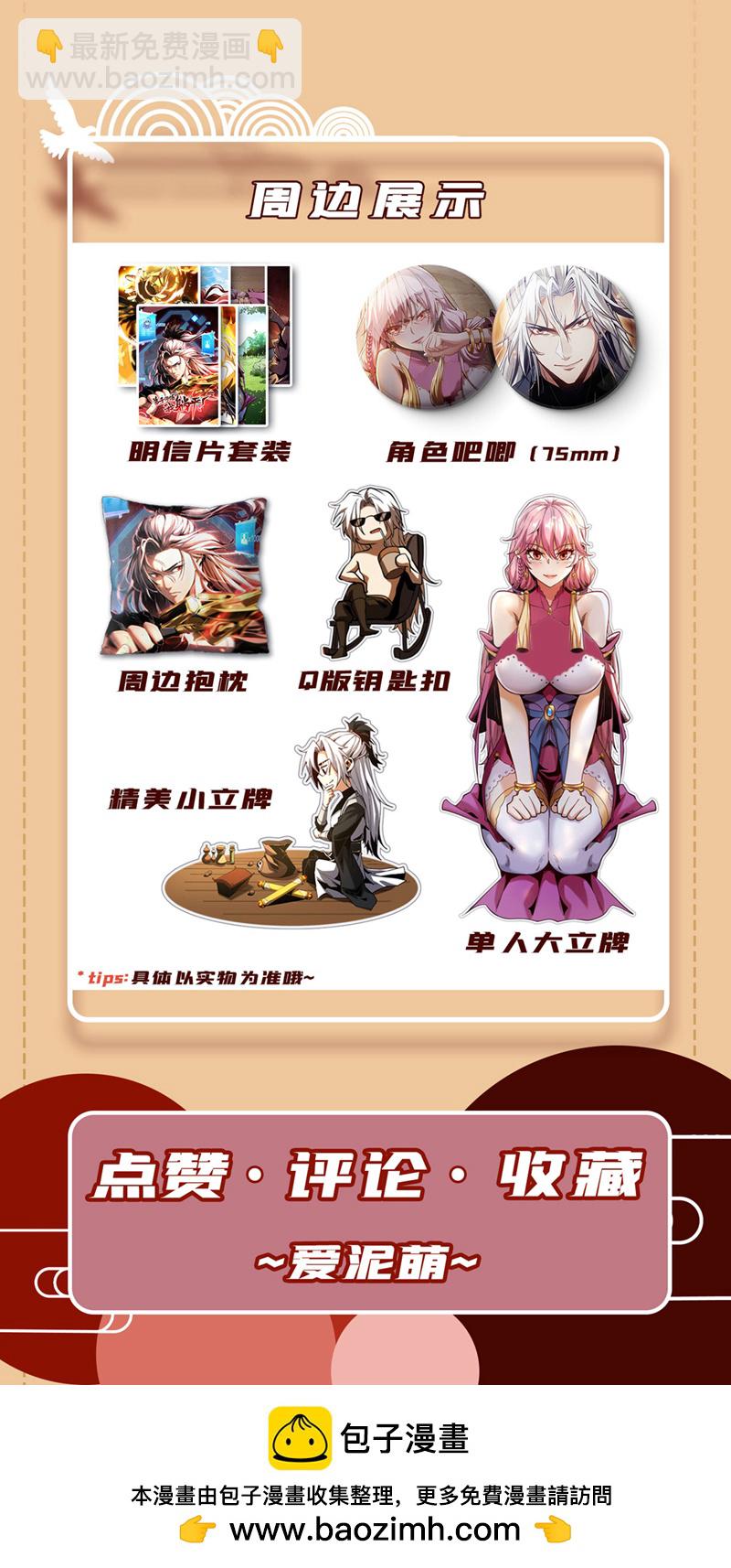 第34话 接我一掌再滚！-第34话