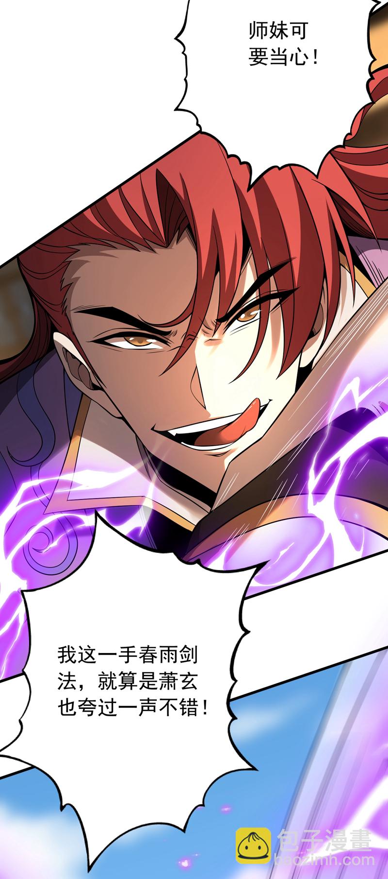 第34话 接我一掌再滚！-第34话