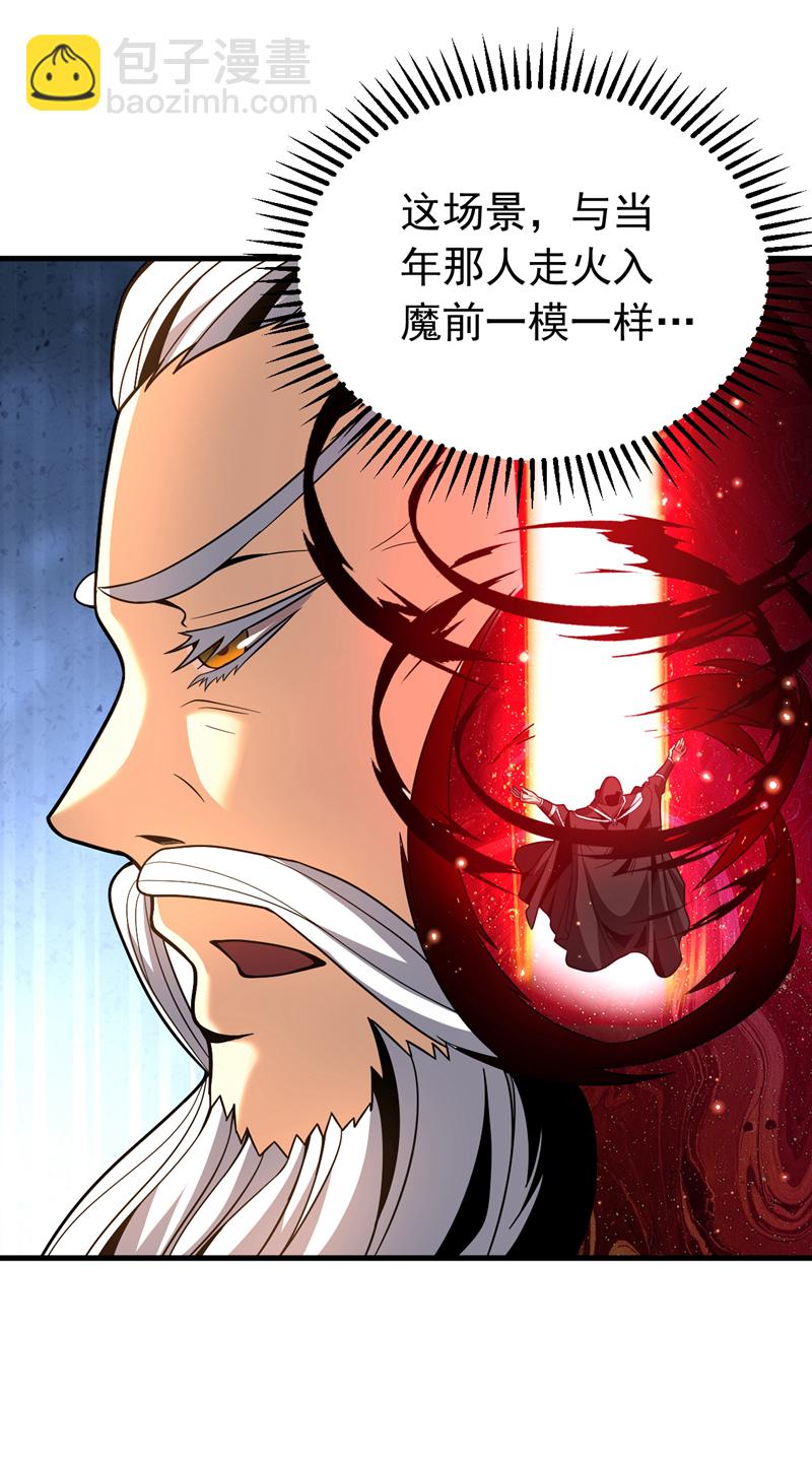 第36话 这是&hellip;走火入魔了？-第36话