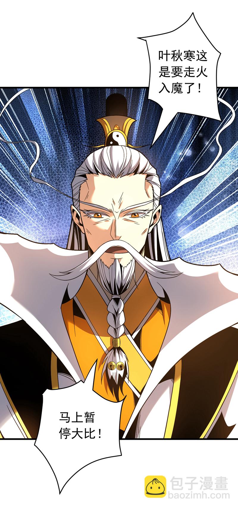 第36话 这是&hellip;走火入魔了？-第36话