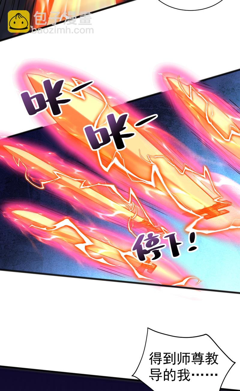 第36话 这是&hellip;走火入魔了？-第36话