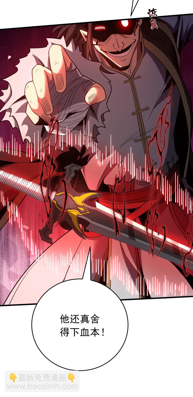 第36话 这是&hellip;走火入魔了？-第36话