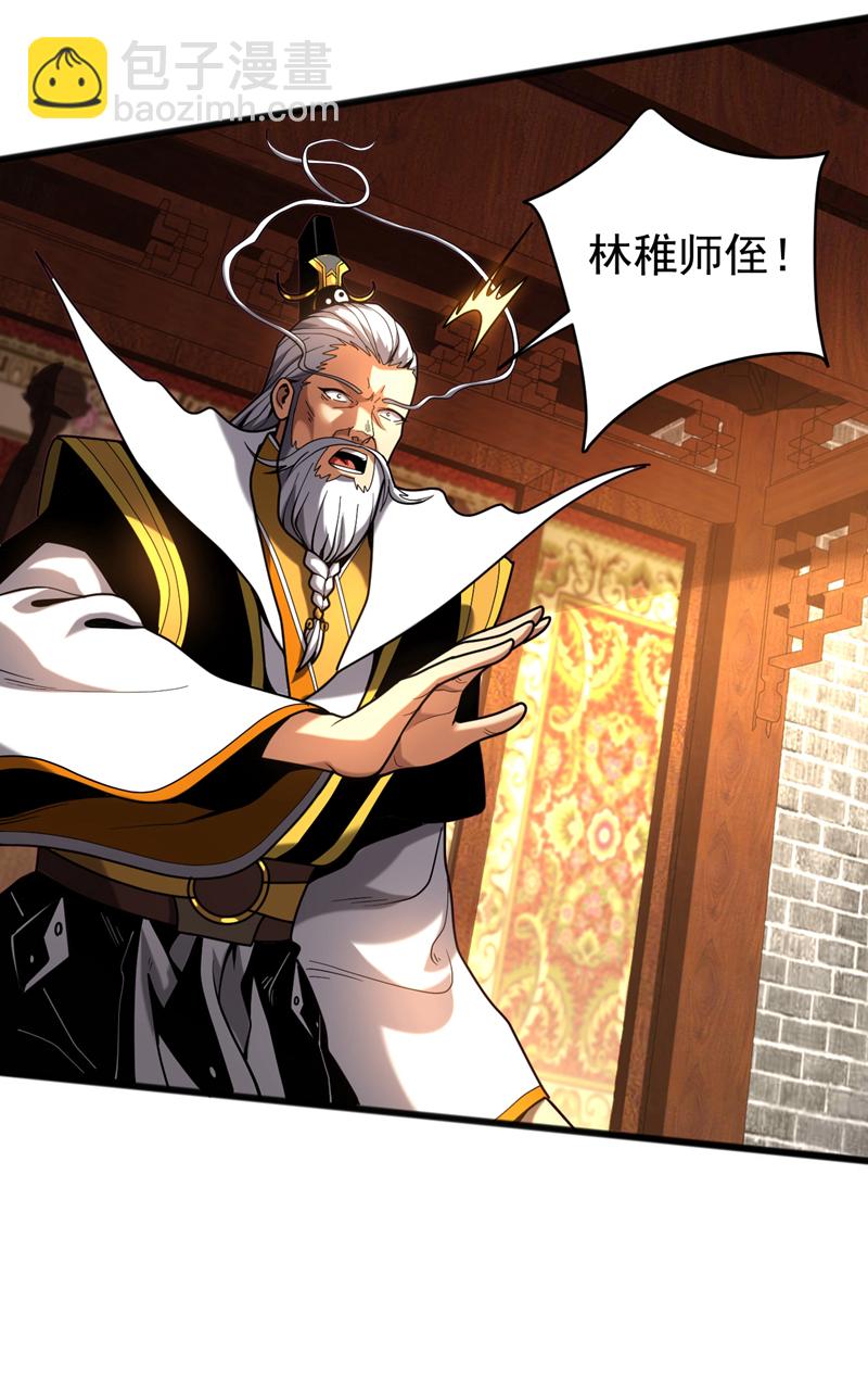 第36话 这是&hellip;走火入魔了？-第36话