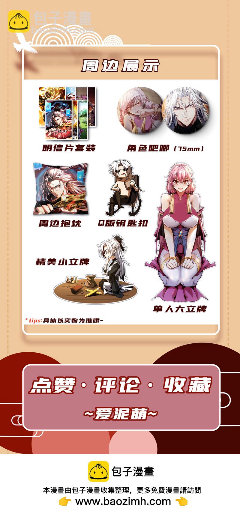 第36话 这是&hellip;走火入魔了？-第36话