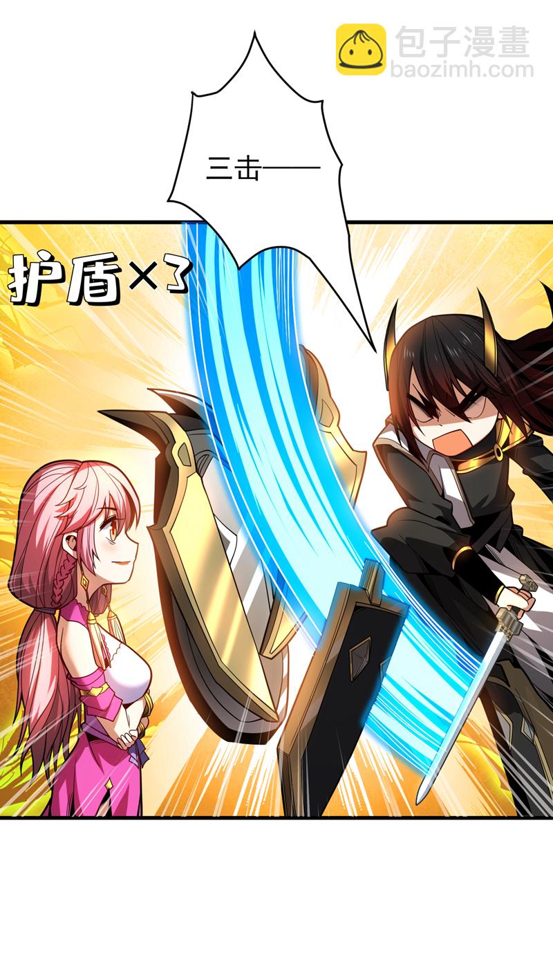 第38话 第七峰，恐怖如斯啊-第38话