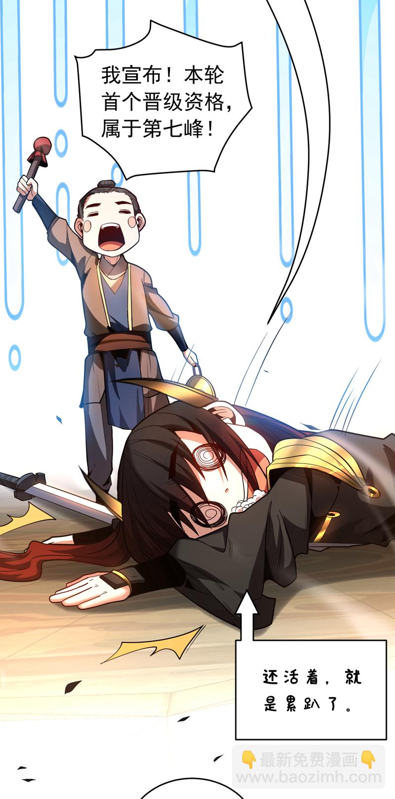 第38话 第七峰，恐怖如斯啊-第38话