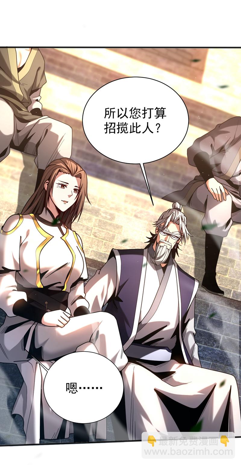 第38话 第七峰，恐怖如斯啊-第38话