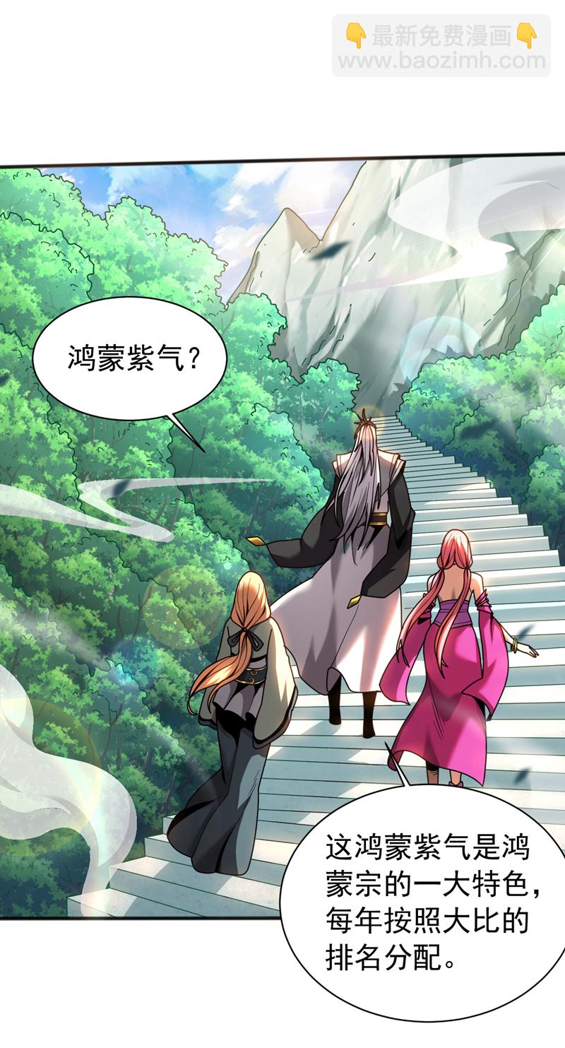 第38话 第七峰，恐怖如斯啊-第38话