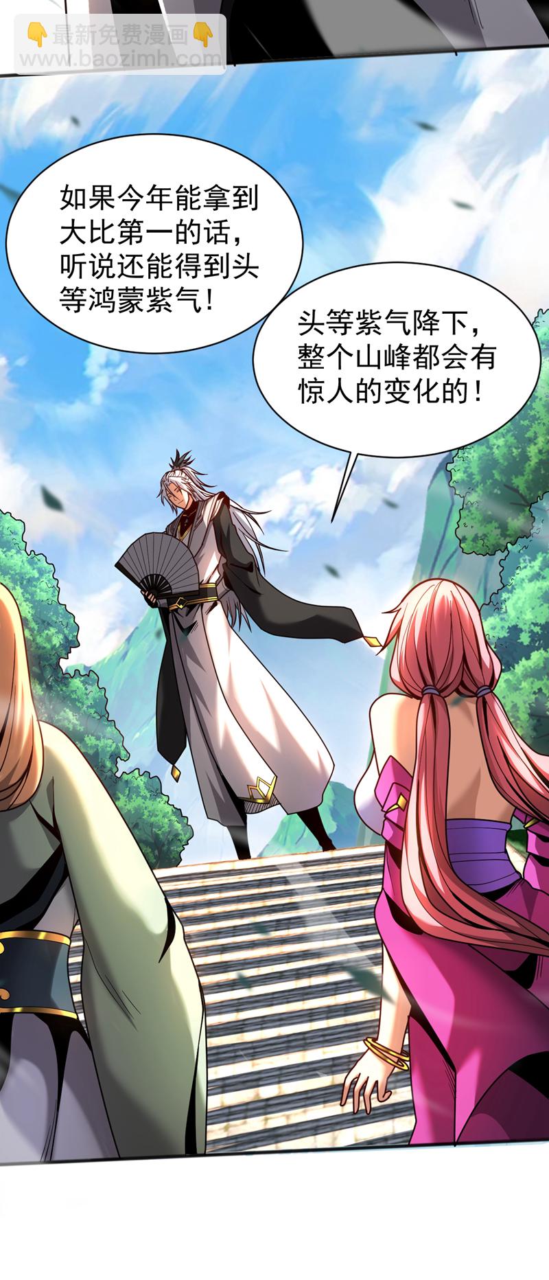 第38话 第七峰，恐怖如斯啊-第38话