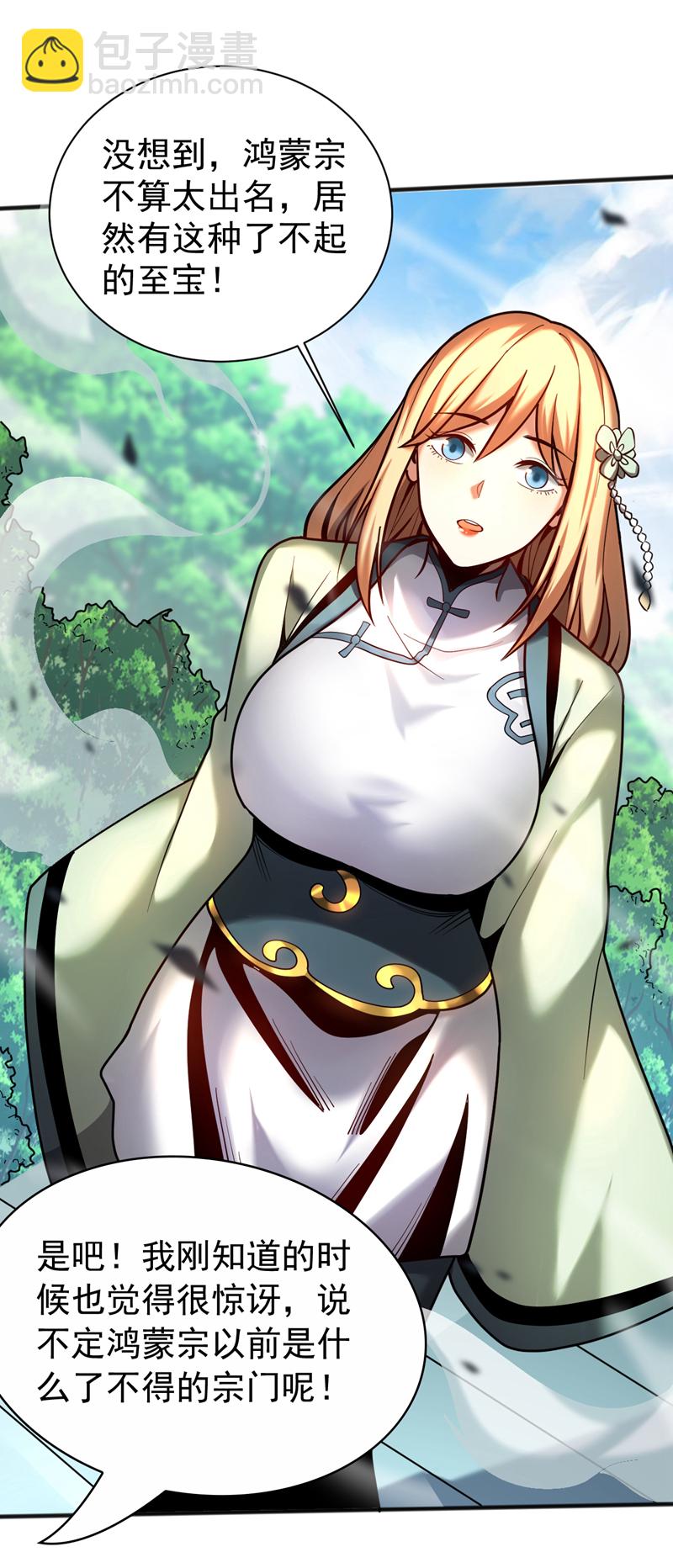 第38话 第七峰，恐怖如斯啊-第38话