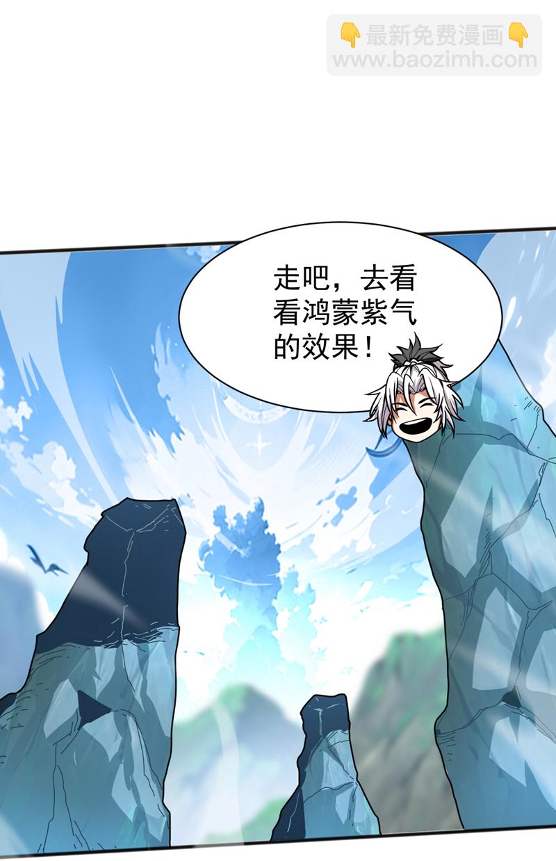 第38话 第七峰，恐怖如斯啊-第38话