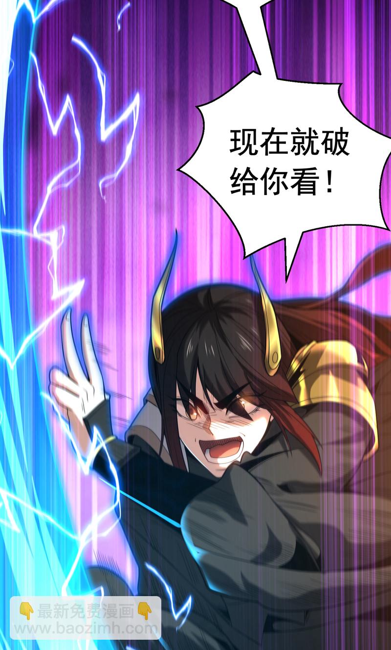 第38话 第七峰，恐怖如斯啊-第38话