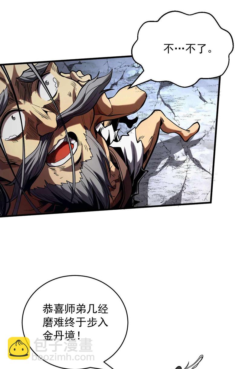 第4话 你？你不是废物吗？-第4话