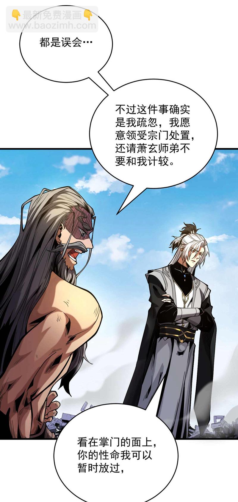 第4话 你？你不是废物吗？-第4话