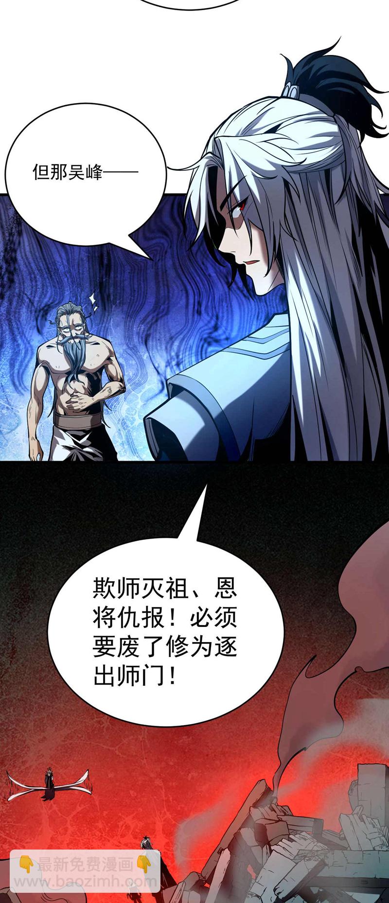 第4话 你？你不是废物吗？-第4话