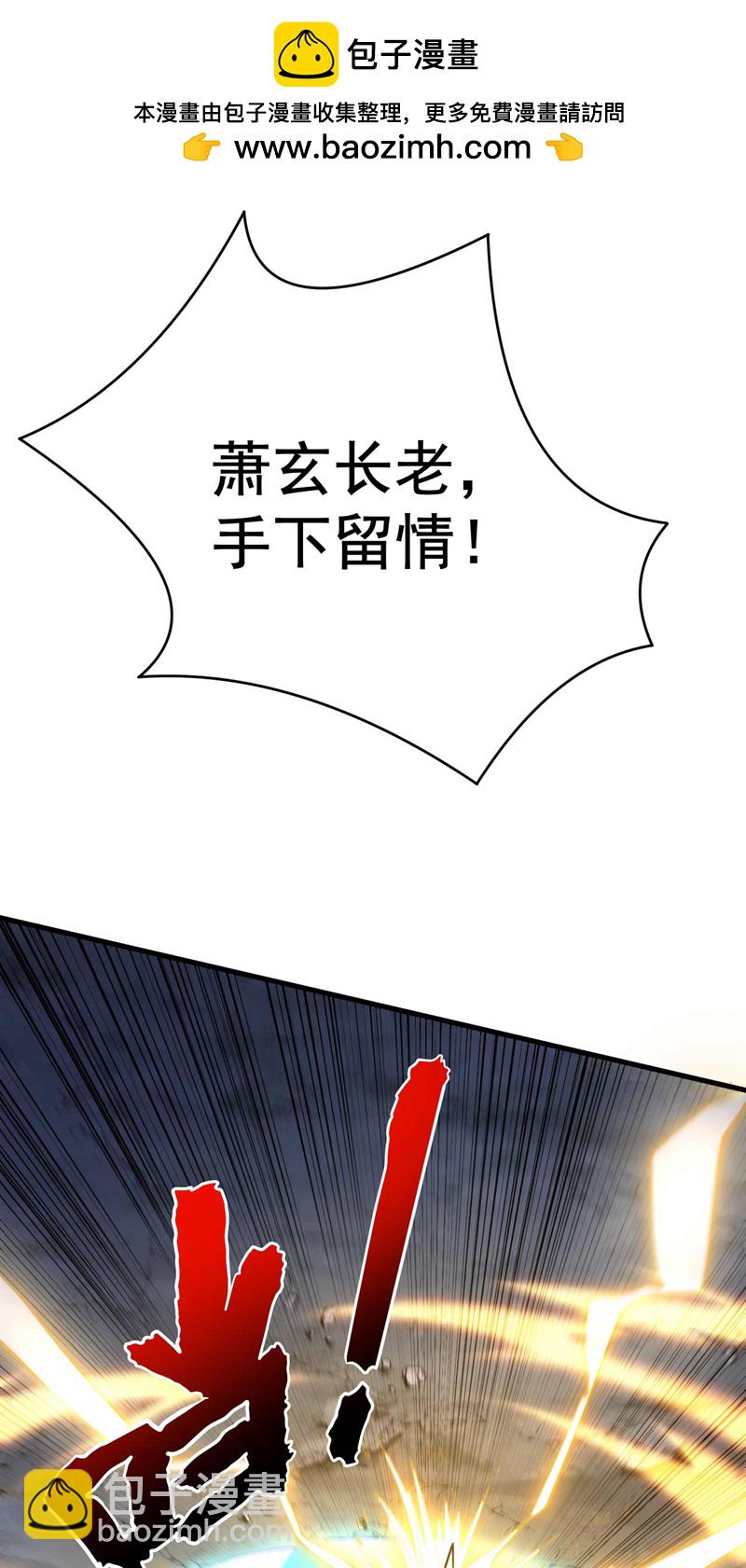 第4话 你？你不是废物吗？-第4话