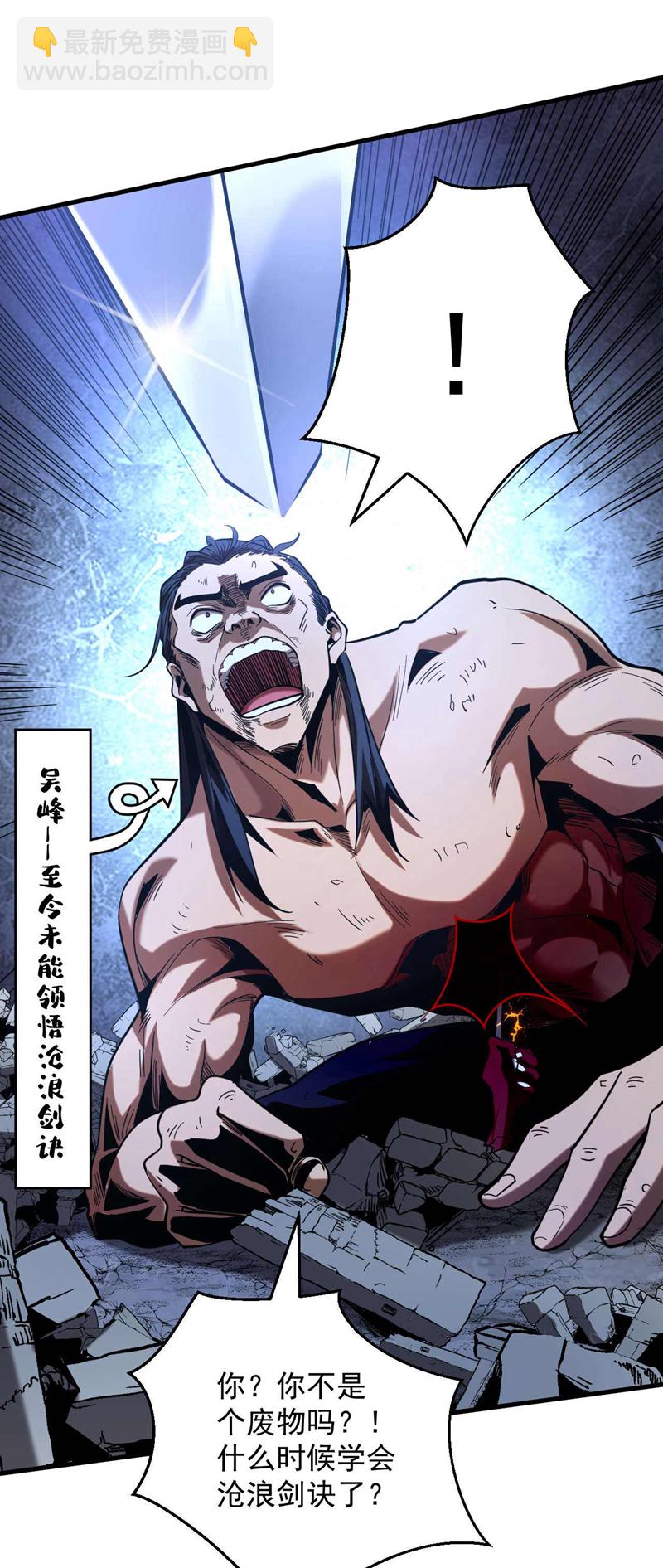 第4话 你？你不是废物吗？-第4话