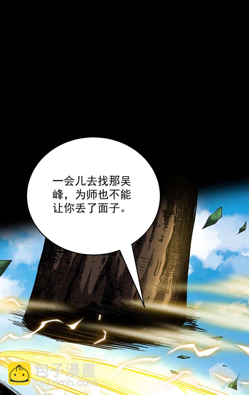 第4话 你？你不是废物吗？-第4话