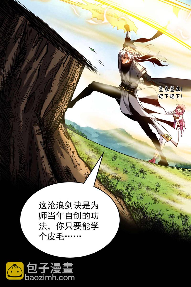 第4话 你？你不是废物吗？-第4话