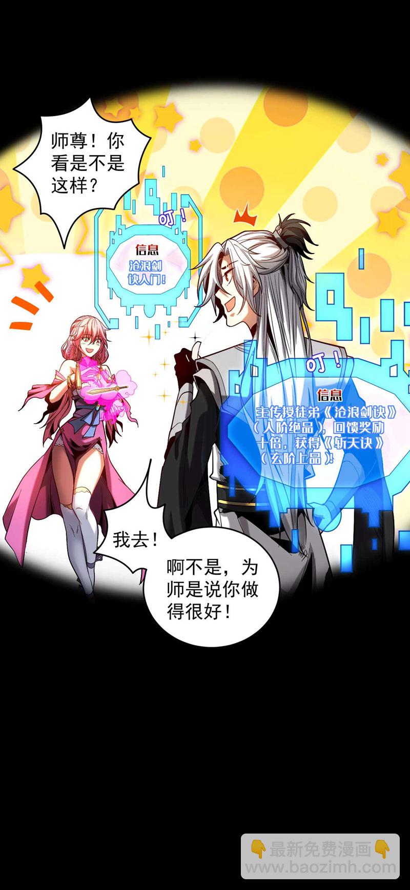 第4话 你？你不是废物吗？-第4话