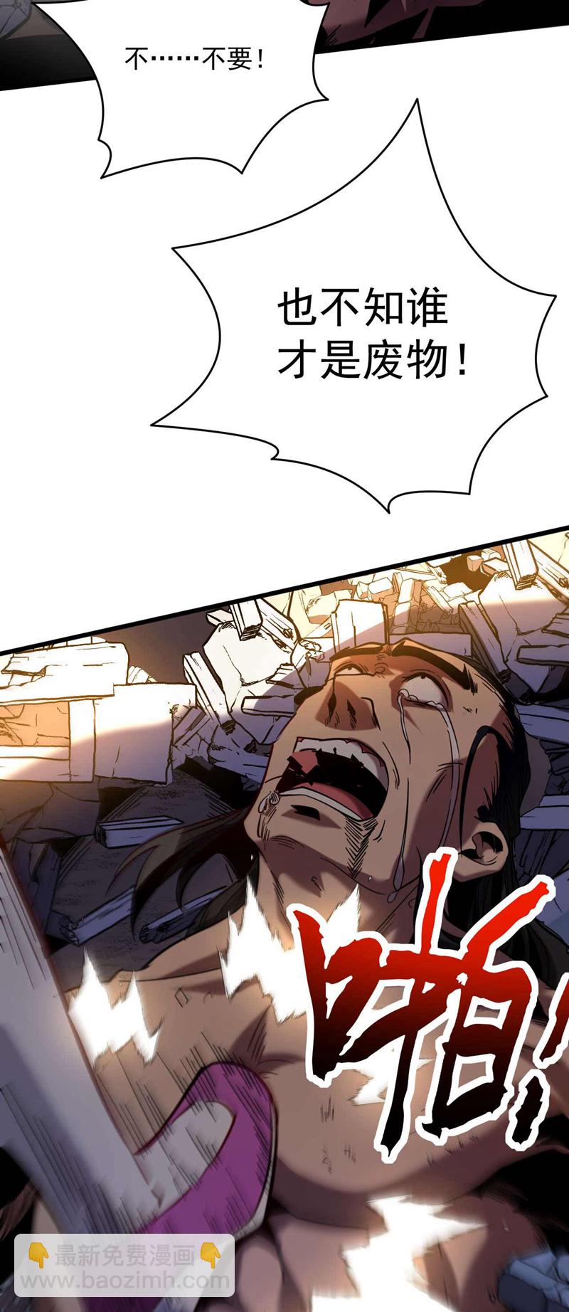 第4话 你？你不是废物吗？-第4话